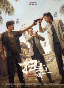 一夜之间：朋友女孩